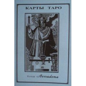 Таро Аввадона: описание &mdash; электронная книга