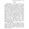 Герменевтика (часть 1 + часть 2) — электронная книга