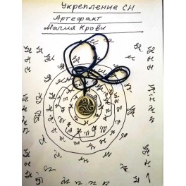 Комплекс заклинаний Магии Крови: &laquo;Усиление Серебряной нити&raquo;
