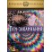 Целительство. Пси-заклинания (2019) (Серия книг "Наследие Магистра") — электронная книга