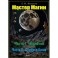 Мастер магии 7 (Мальчик) + Мастер магии 8 (Сумерки богов) — электронная книга 