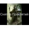 Видеозаклинание 3 типа – Лечебное – Снятие проклятий