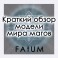 Магическая весть (Алексей Fatum) — электронная книга