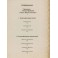 База Данных по Зельям. Книга 1 Часть 1 — электронная книга