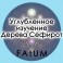 Видеолекции Алексей Fatum - Углубленное изучение дерева сефирот