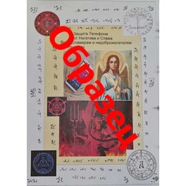 Защита от спама &mdash; электронная мандала