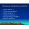 Видеосистема - Медея-4.1 Большие Врата Сновиденья