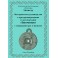 Методическое руководство к артефакту Биочип — электронная книга